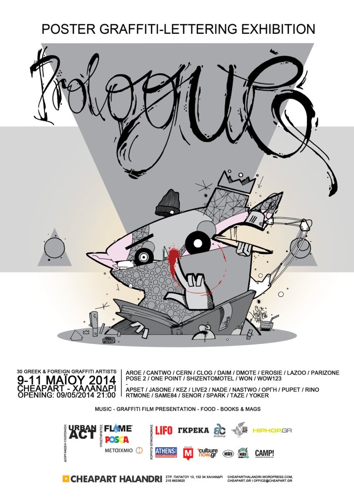 POSTER_PROLOGUE_URBANACT